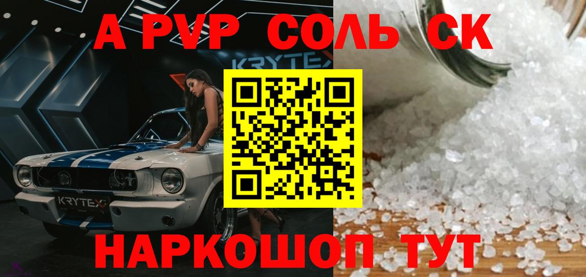 Alfa_PVP VHQ Златоуст