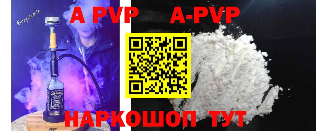 Alfa_PVP крисы CK  Вход с VPN  Златоуст  Alfa_PVP Соль 