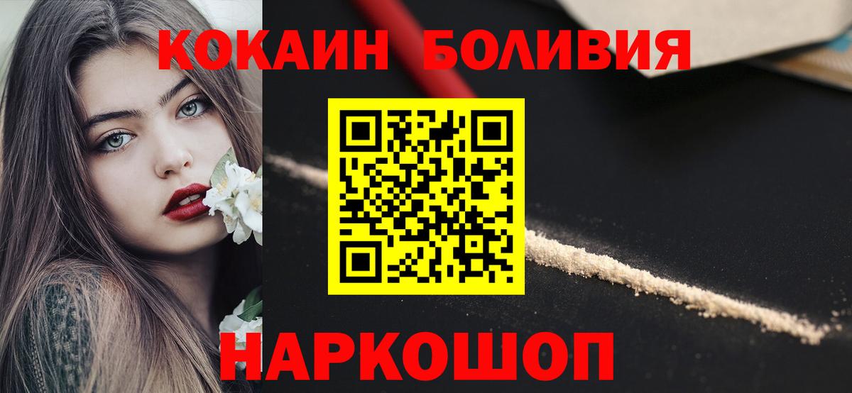 COCAIN Боливия Златоуст