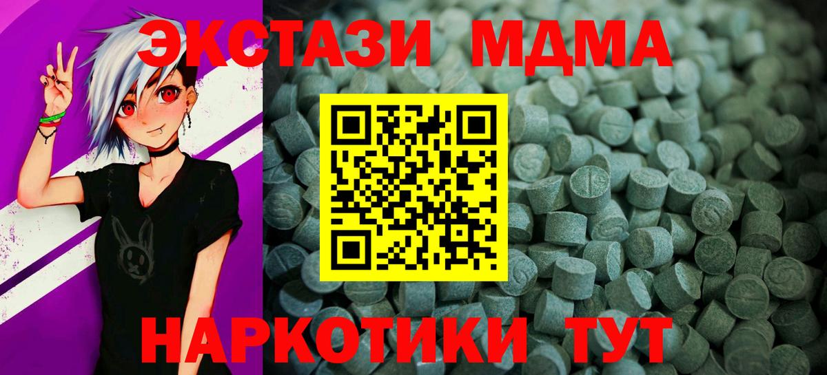 Ecstasy 280мг Златоуст