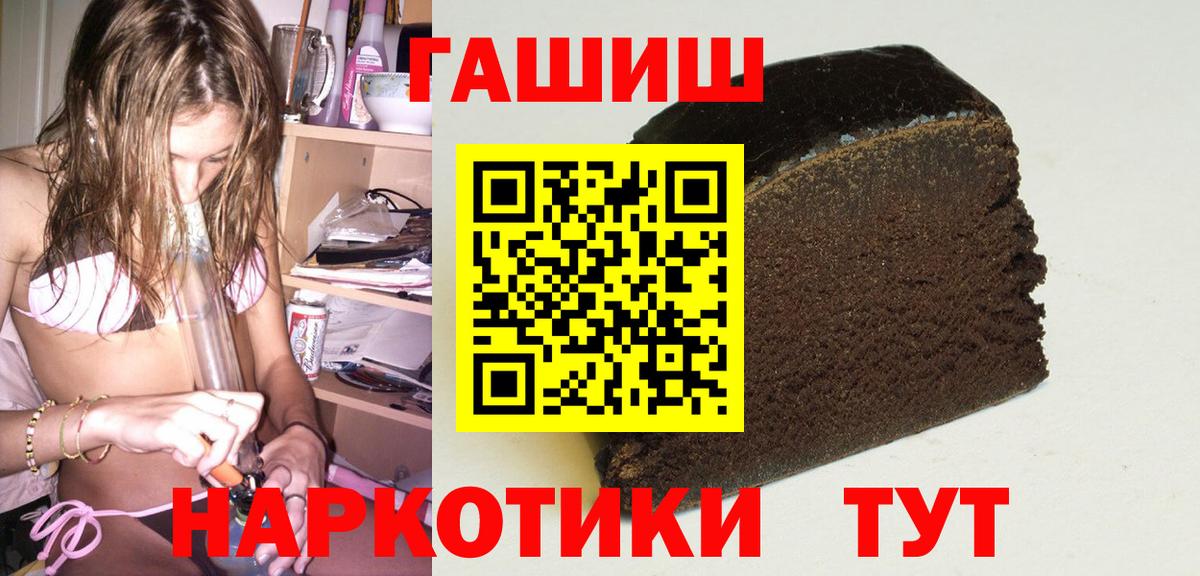 ГАШИШ VHQ Златоуст