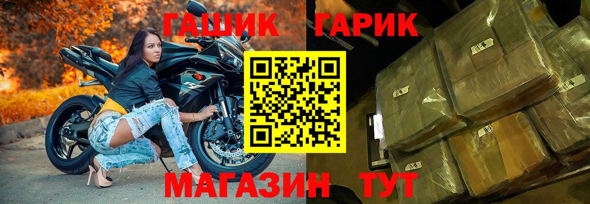 ГАШ Изолятор  Вход с VPN  ГАШ индика сатива  Златоуст 