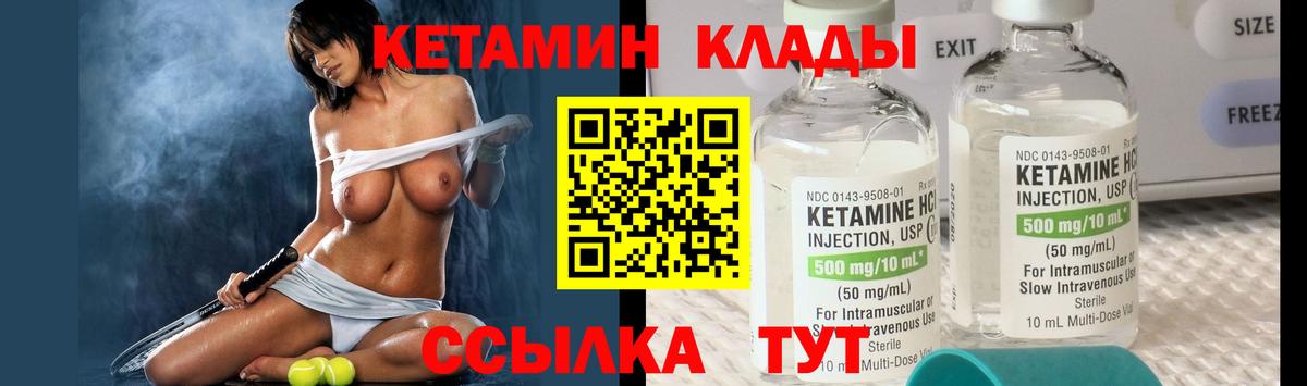 Кетамин VHQ  Вход с VPN  Златоуст 