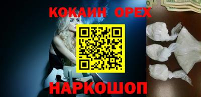 кокаин VHQ Ливны