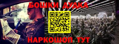 каннабис Ликино-Дулёво