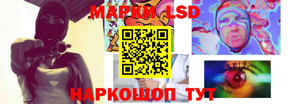 ЛСД экстази ecstasy Златоуст