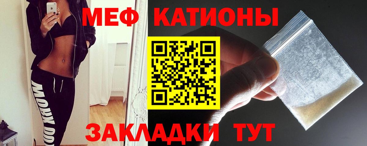 Мефедрон  МЕФ  Златоуст  Меф mephedrone  Вход с VPN 