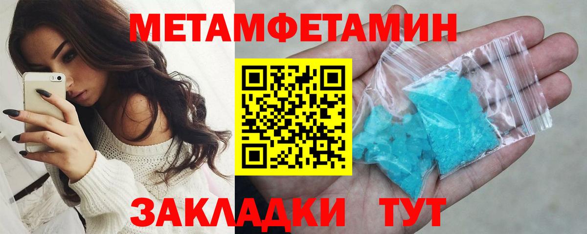 МЕТАМФЕТАМИН Златоуст